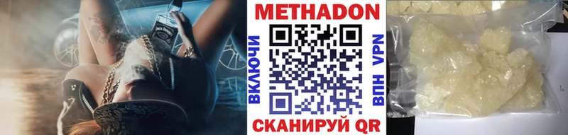 Метадон methadone KRAKEN Мариинск